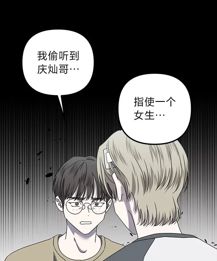 37.一步错，步步错（101P） 第7页