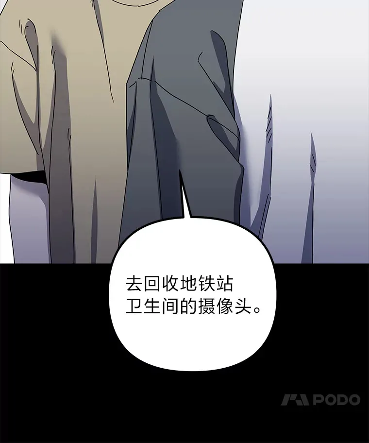 37.一步错，步步错（101P） 第8页