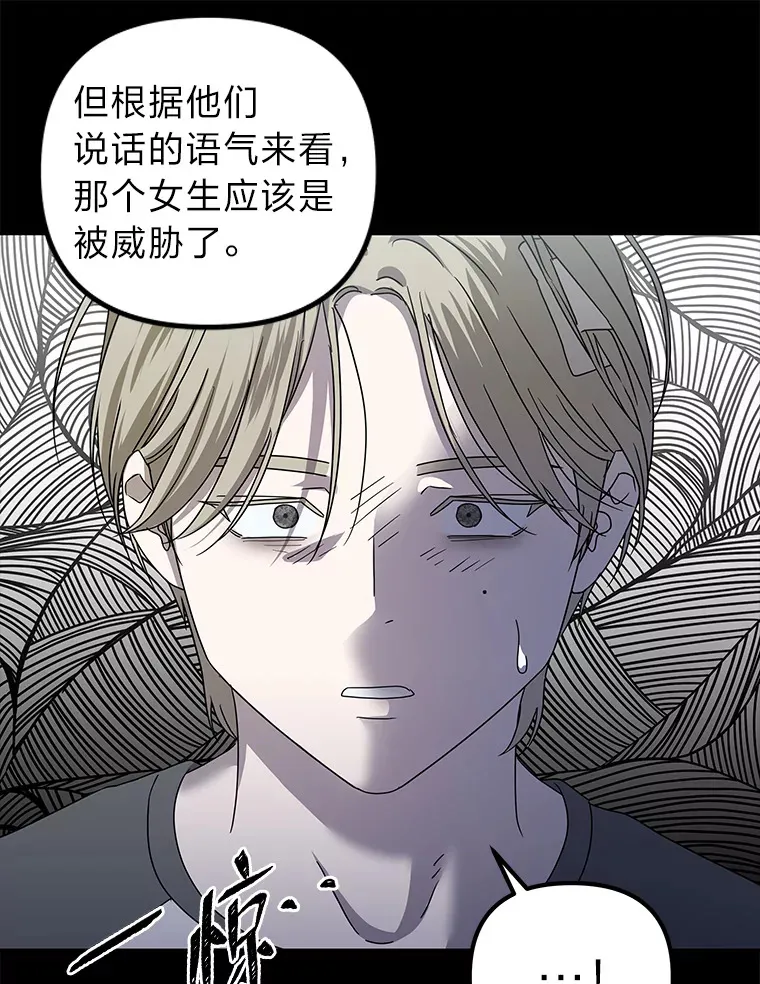 37.一步错，步步错（101P） 第9页