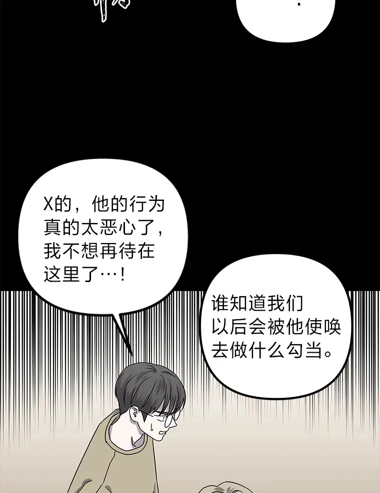 37.一步错，步步错（101P） 第10页
