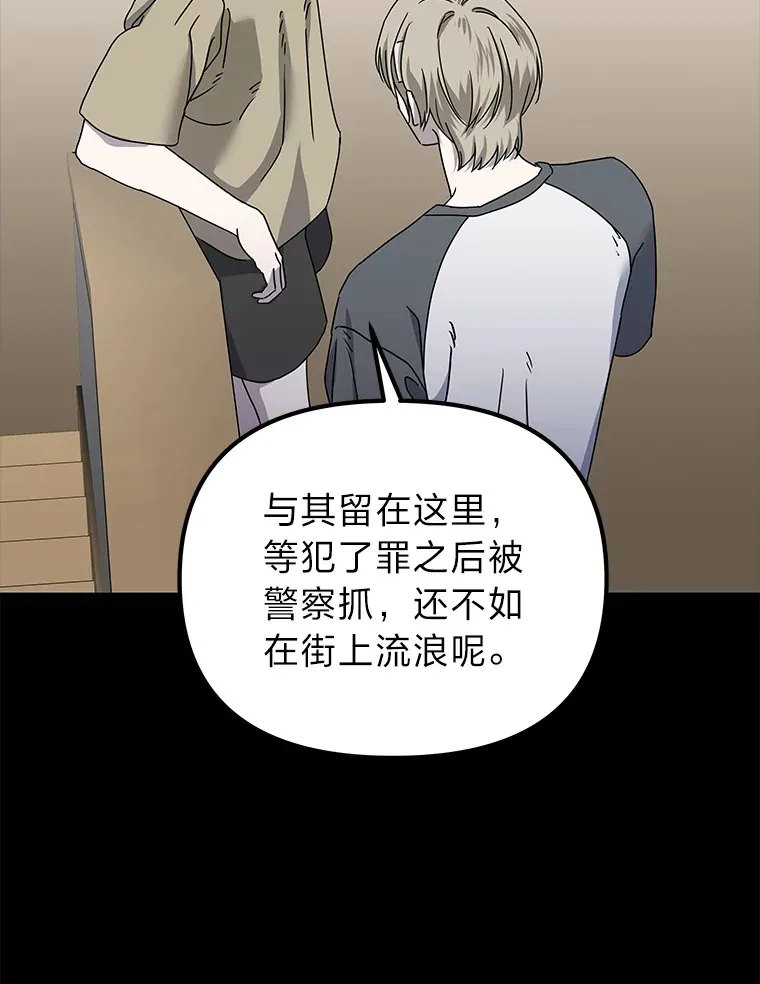 37.一步错，步步错（101P） 第11页