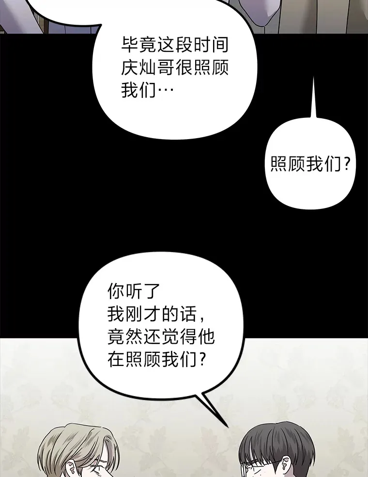 37.一步错，步步错（101P） 第13页