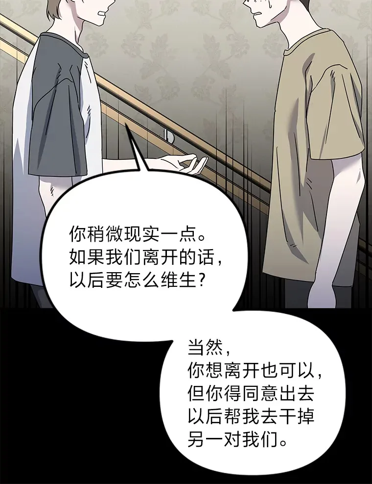 37.一步错，步步错（101P） 第14页