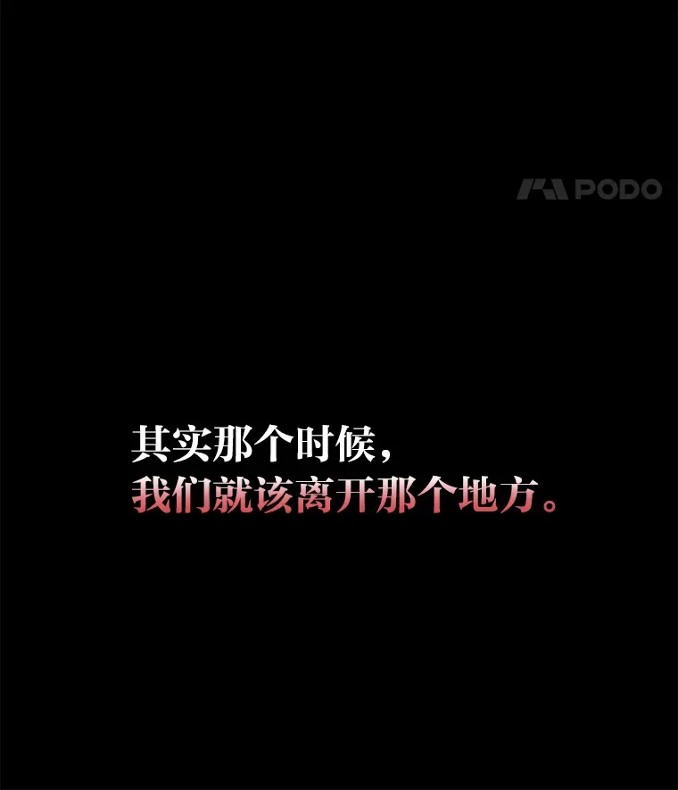 37.一步错，步步错（101P） 第19页