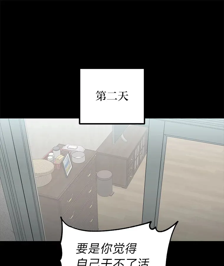 37.一步错，步步错（101P） 第20页