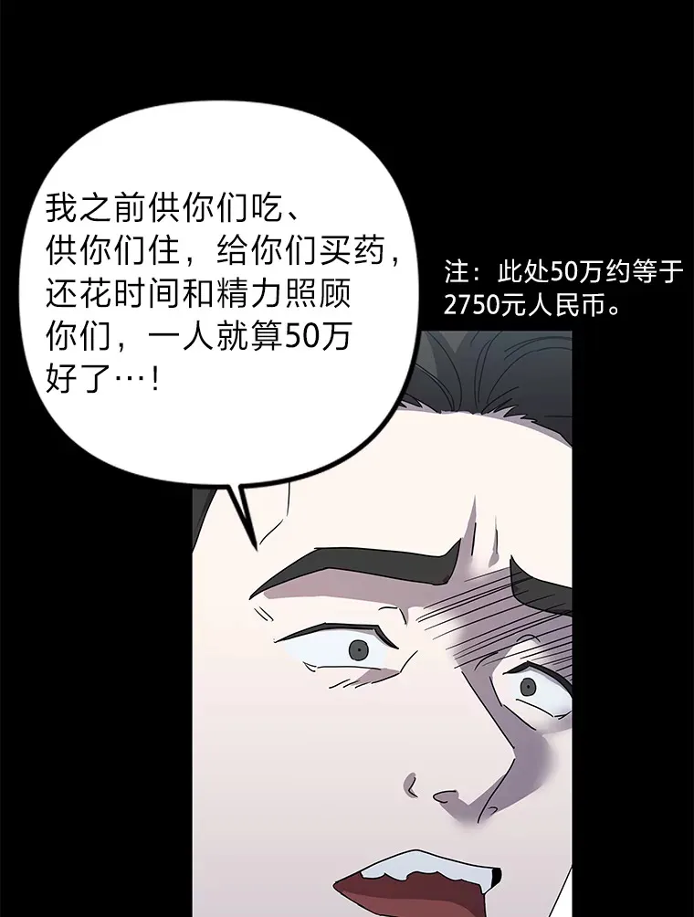 37.一步错，步步错（101P） 第28页