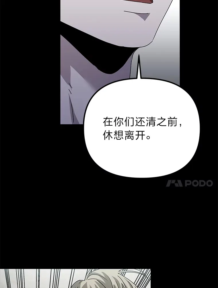 37.一步错，步步错（101P） 第29页