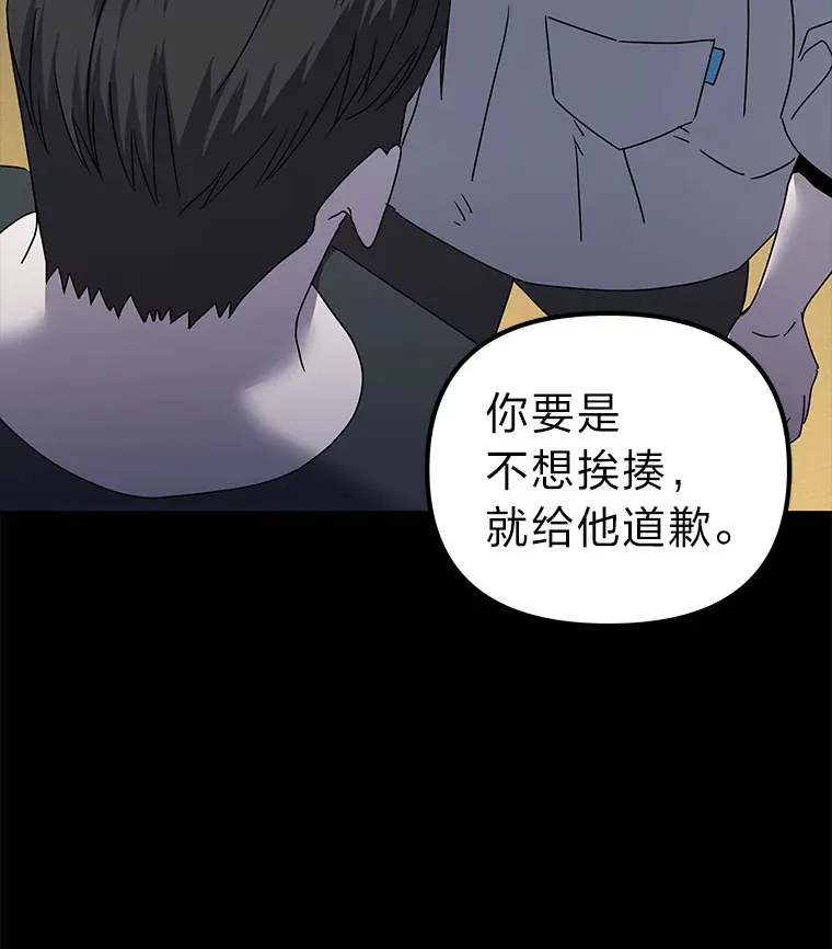 37.一步错，步步错（101P） 第32页