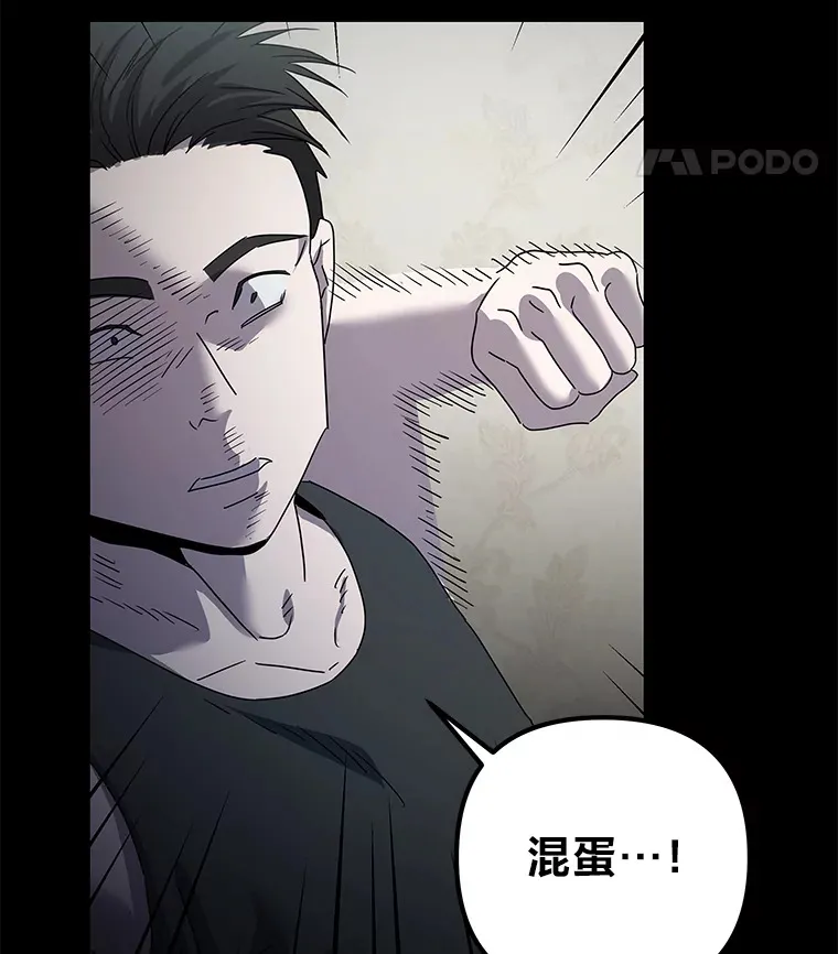 37.一步错，步步错（101P） 第33页