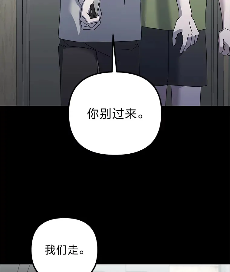 37.一步错，步步错（101P） 第38页