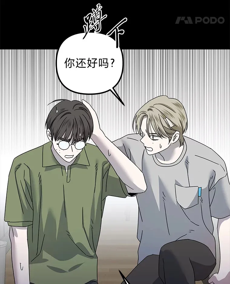 37.一步错，步步错（101P） 第51页