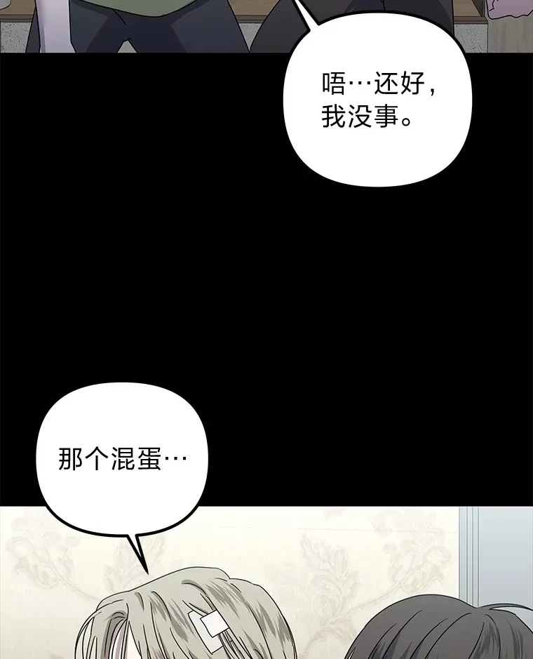 37.一步错，步步错（101P） 第52页