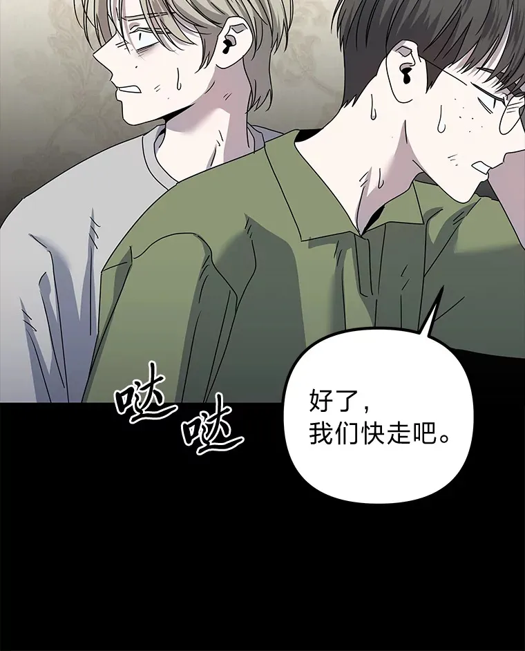 37.一步错，步步错（101P） 第53页
