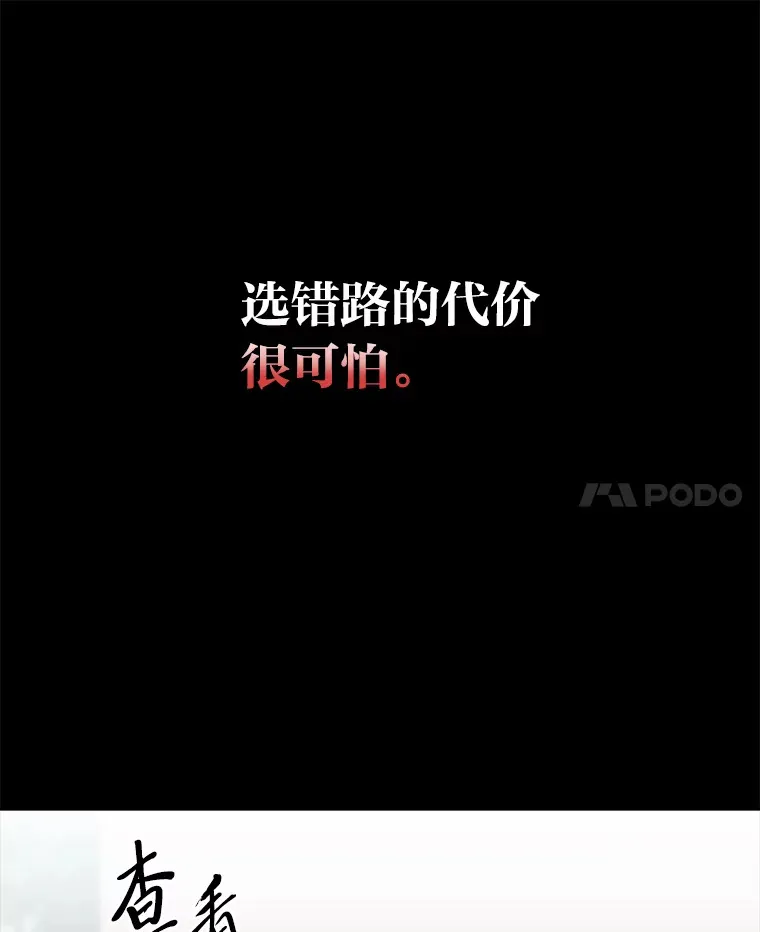 37.一步错，步步错（101P） 第54页
