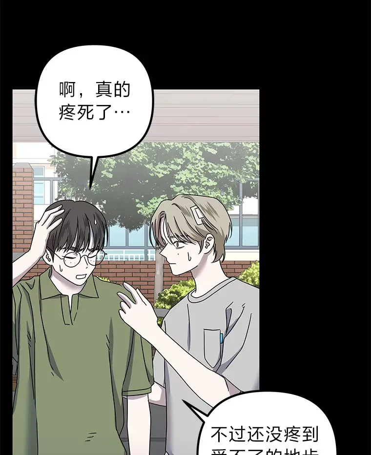 37.一步错，步步错（101P） 第56页