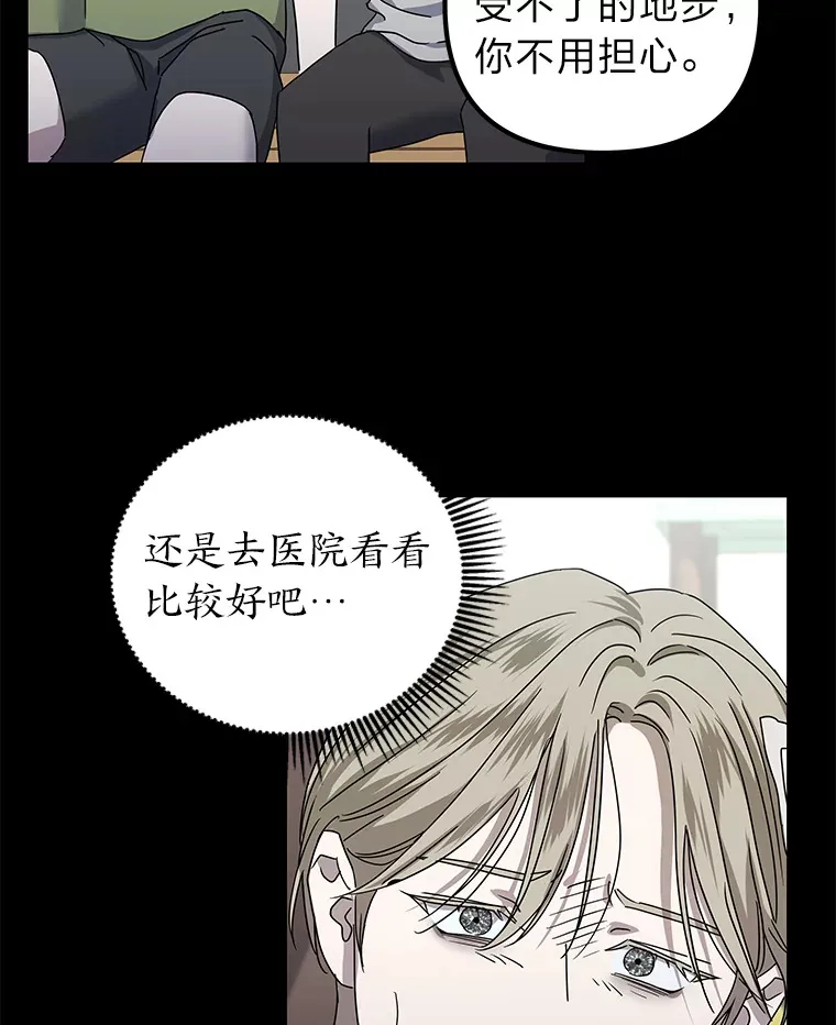 37.一步错，步步错（101P） 第57页