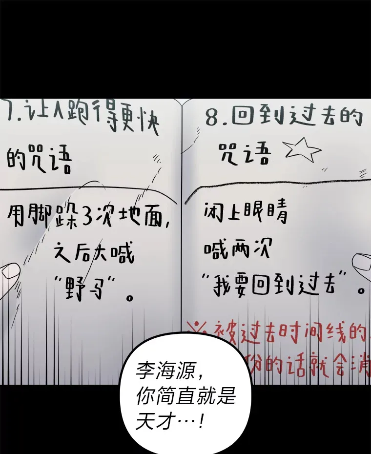 37.一步错，步步错（101P） 第60页