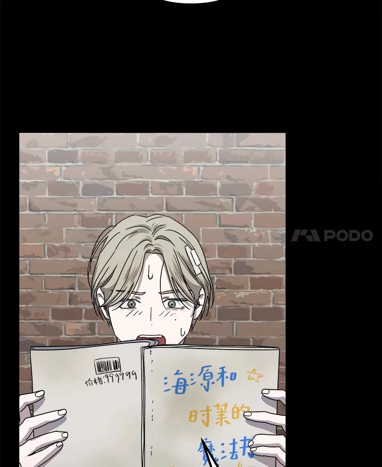 37.一步错，步步错（101P） 第61页