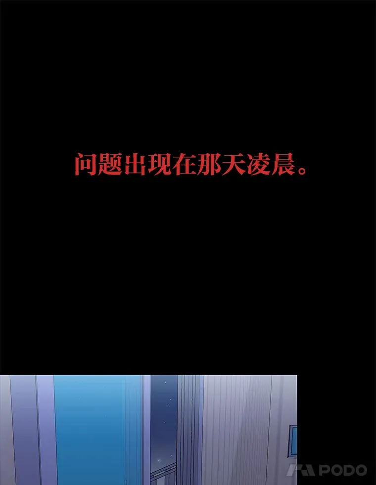 37.一步错，步步错（101P） 第65页