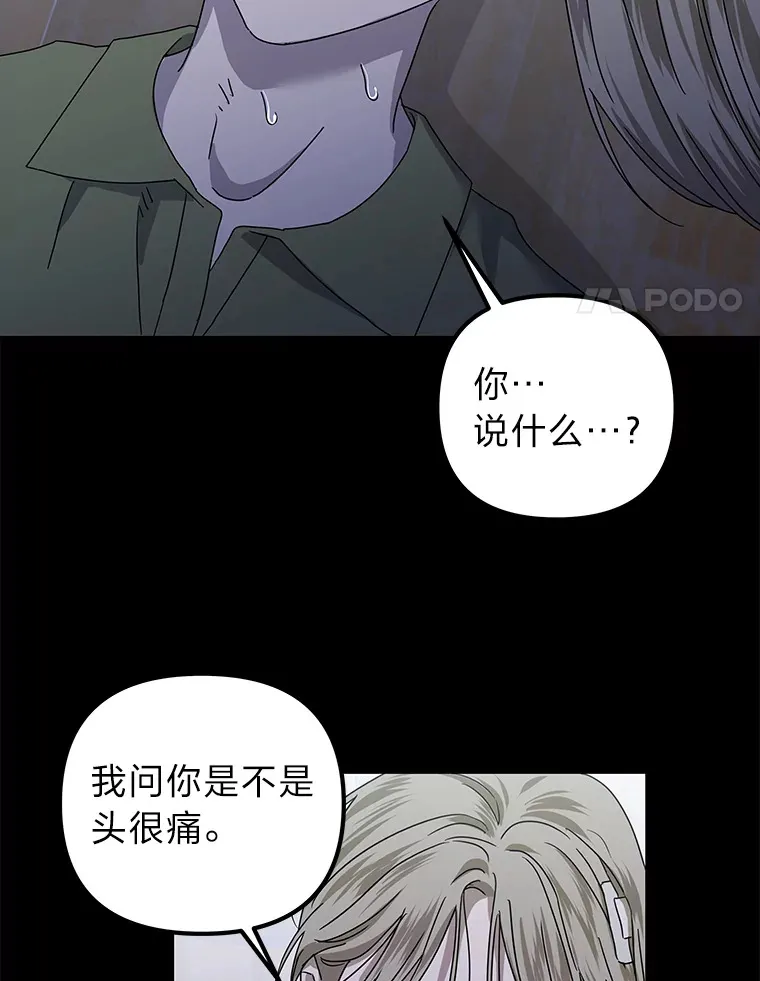 37.一步错，步步错（101P） 第68页