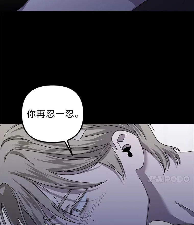 37.一步错，步步错（101P） 第71页