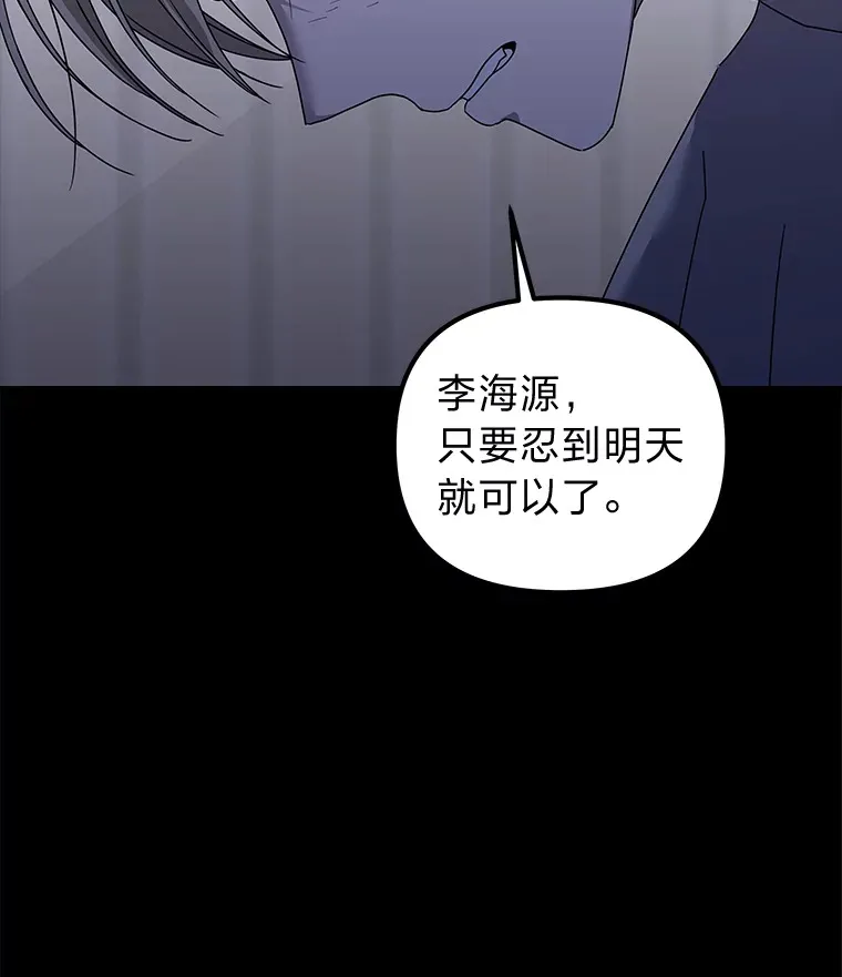 37.一步错，步步错（101P） 第72页