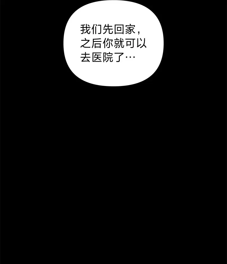 37.一步错，步步错（101P） 第73页