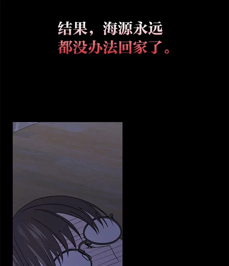 37.一步错，步步错（101P） 第74页