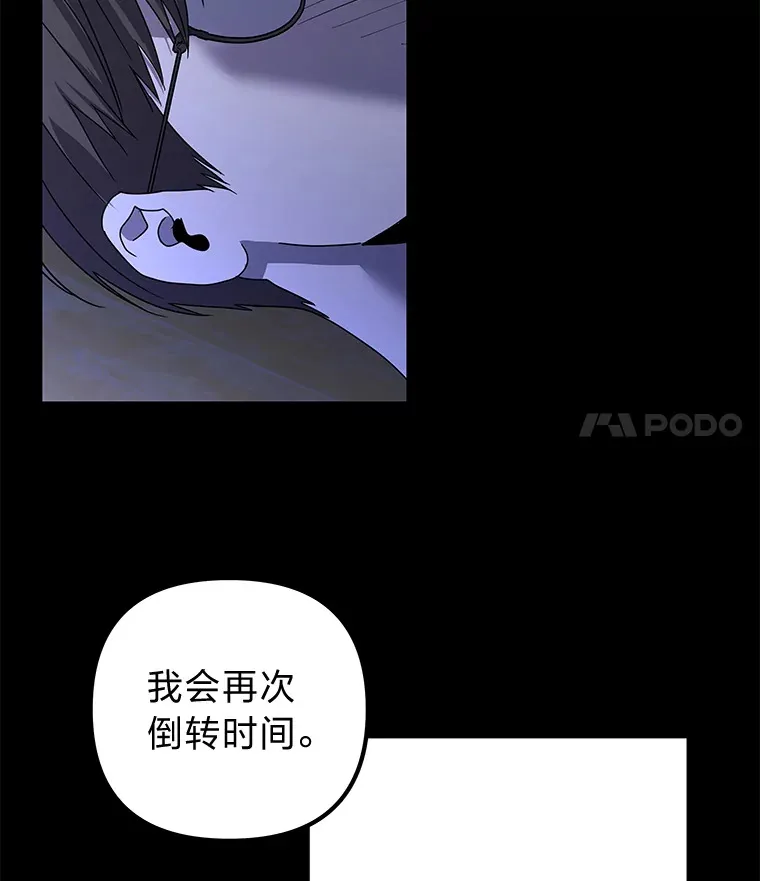 37.一步错，步步错（101P） 第75页