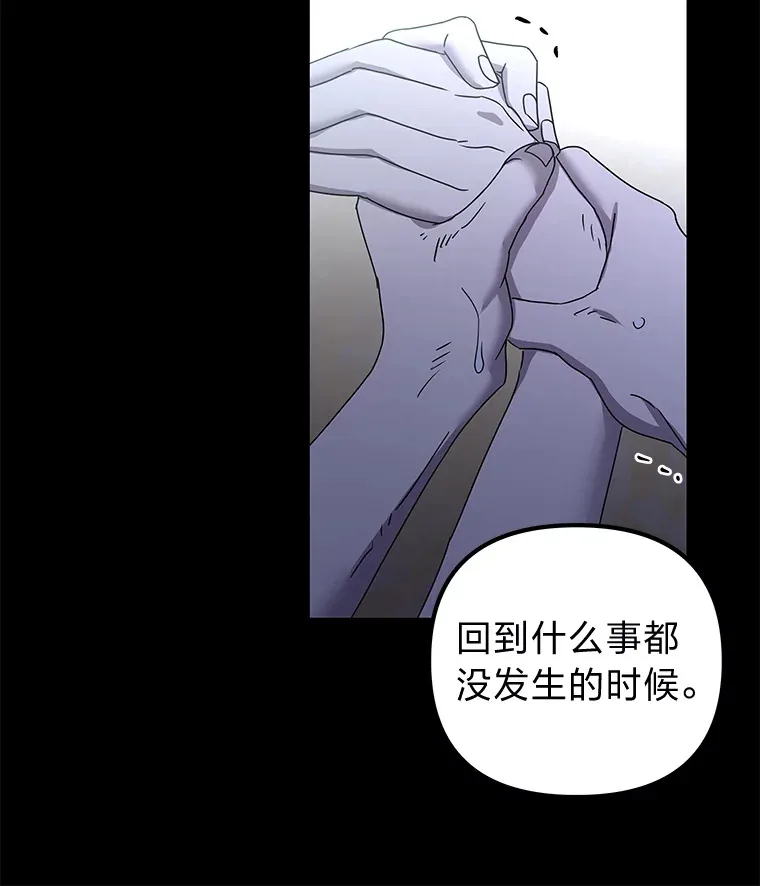 37.一步错，步步错（101P） 第76页