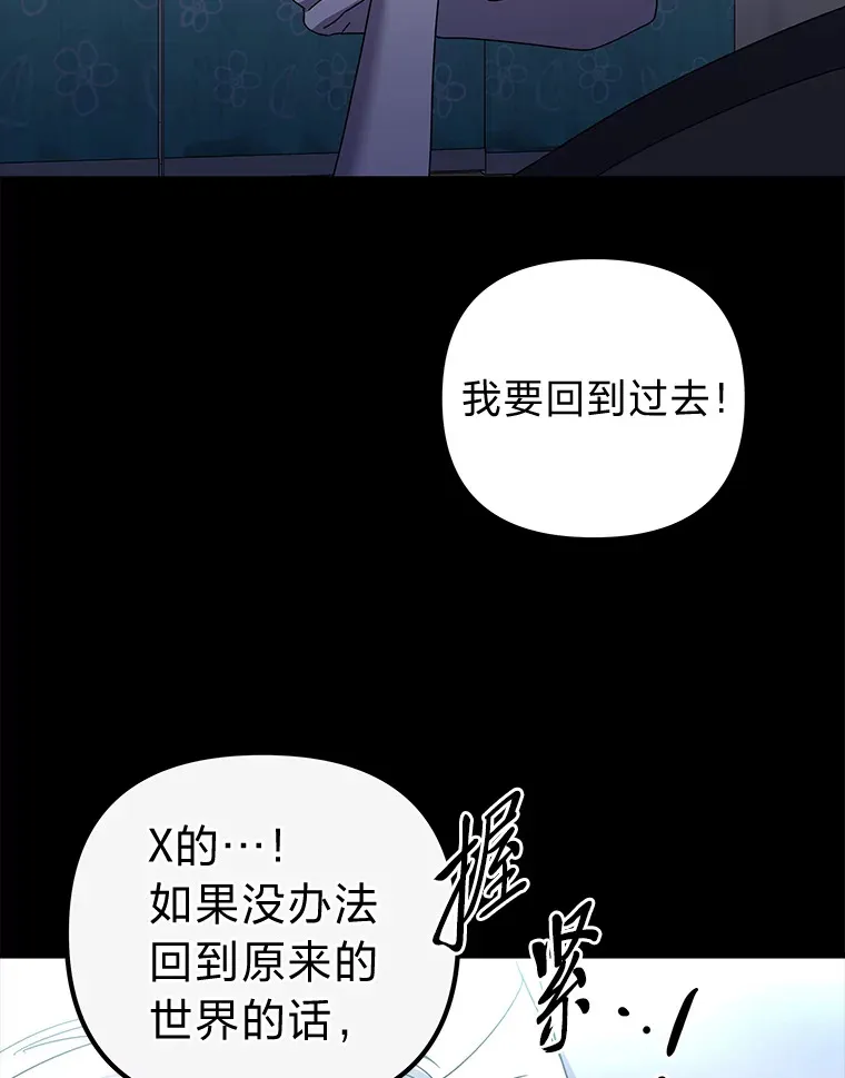 37.一步错，步步错（101P） 第79页