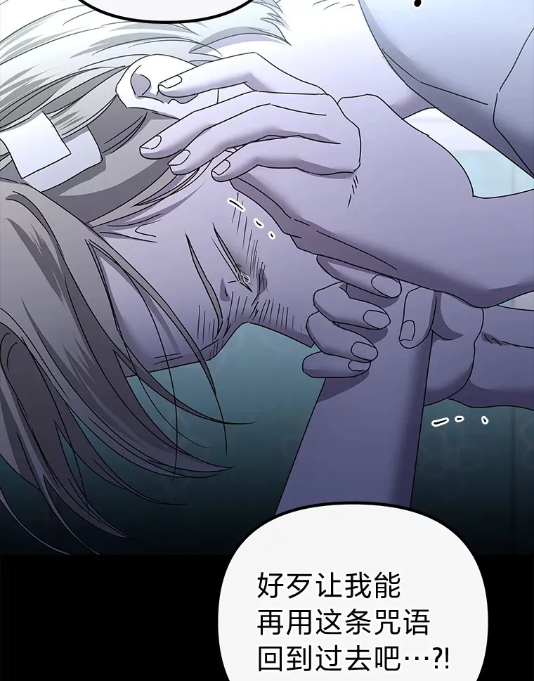 37.一步错，步步错（101P） 第80页