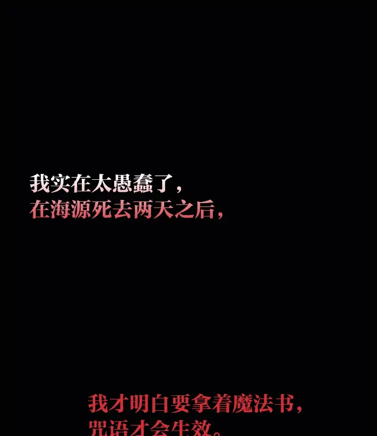 37.一步错，步步错（101P） 第83页