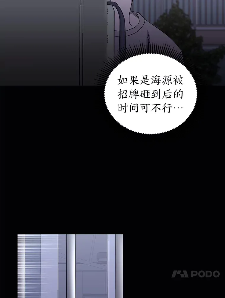 37.一步错，步步错（101P） 第92页