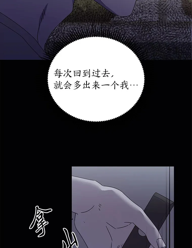 38.话不去的日常（93P） 第7页