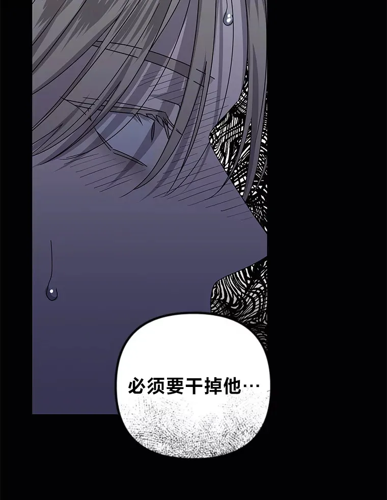 38.话不去的日常（93P） 第9页