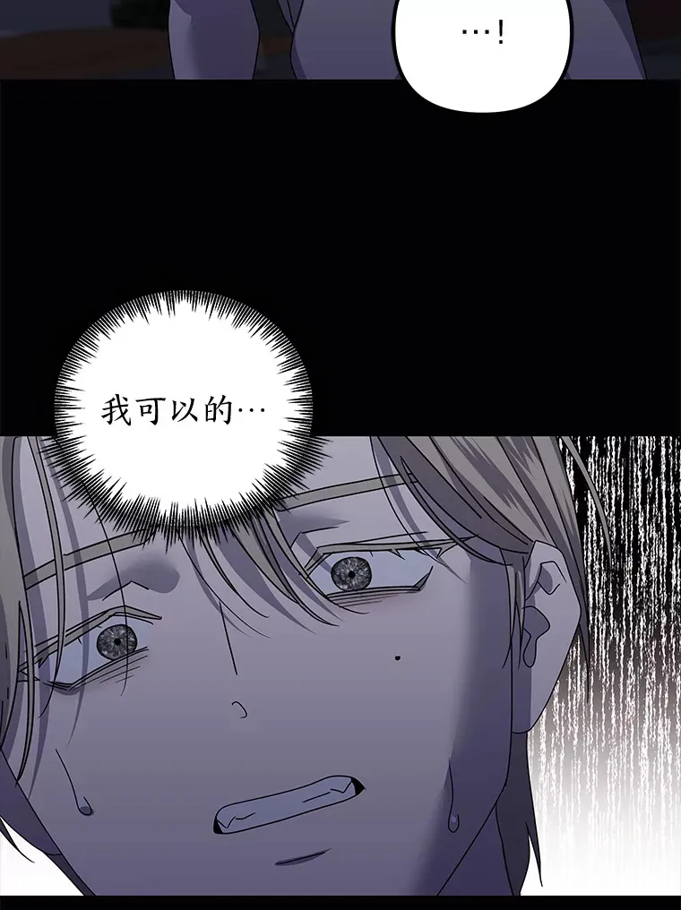 38.话不去的日常（93P） 第13页