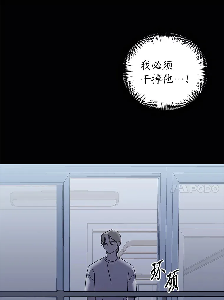 38.话不去的日常（93P） 第14页