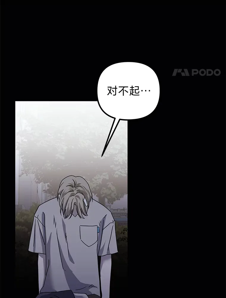 38.话不去的日常（93P） 第25页
