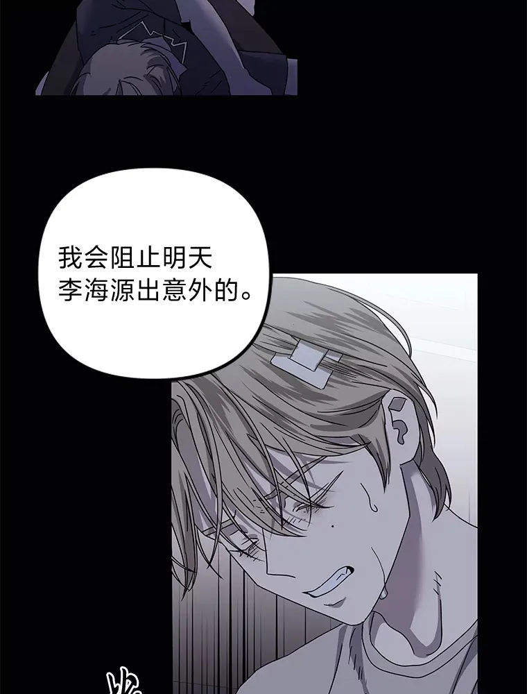 38.话不去的日常（93P） 第26页