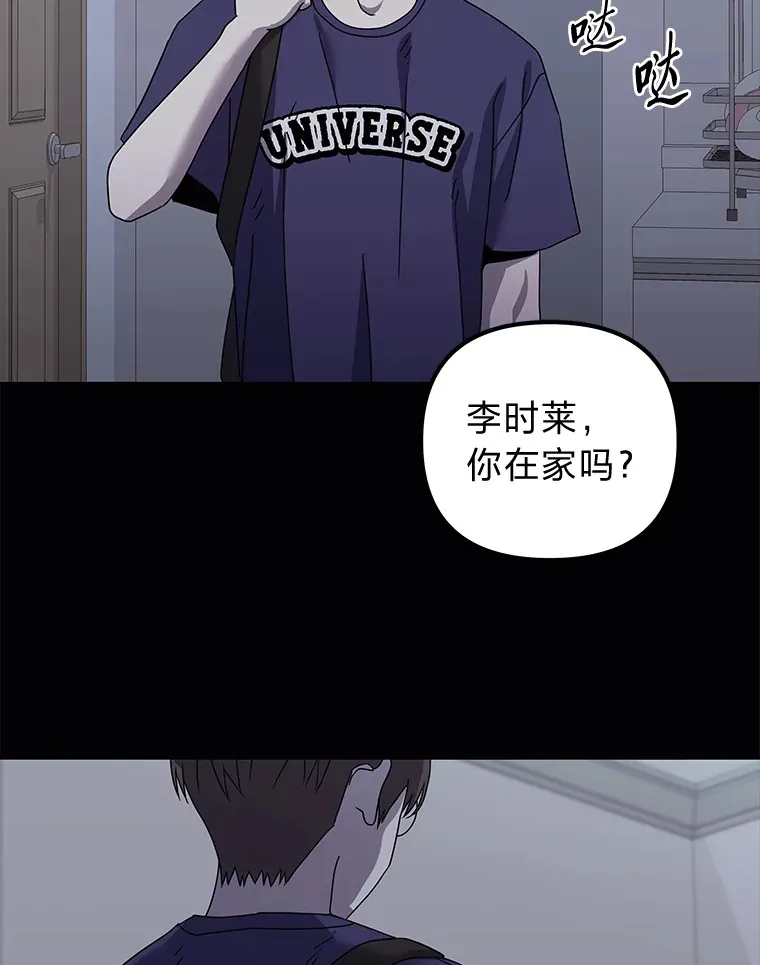 38.话不去的日常（93P） 第48页