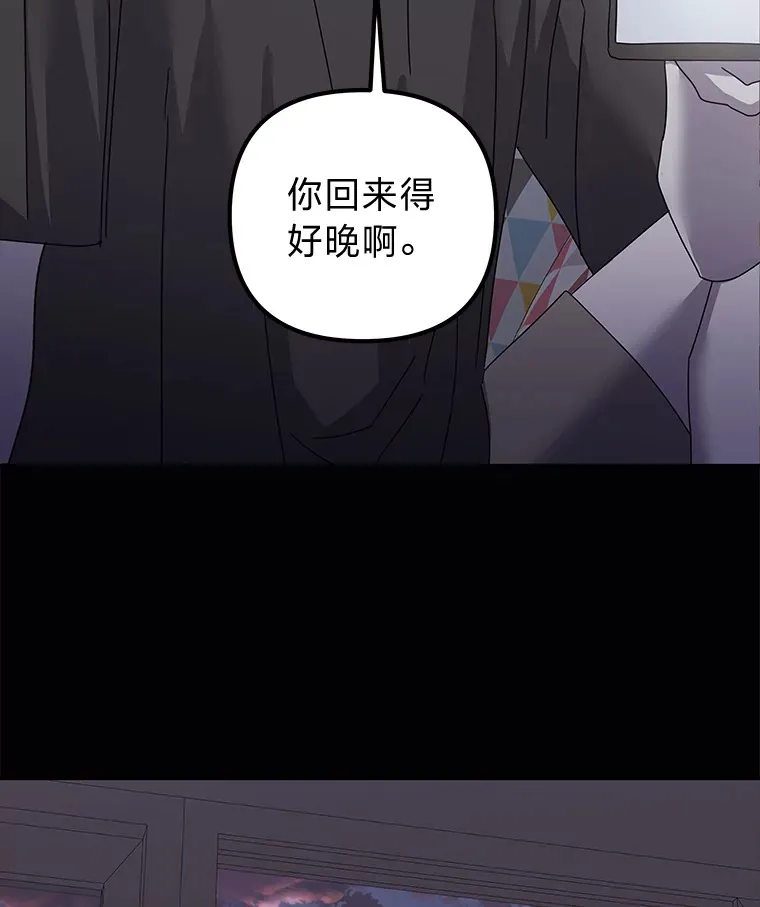 38.话不去的日常（93P） 第51页