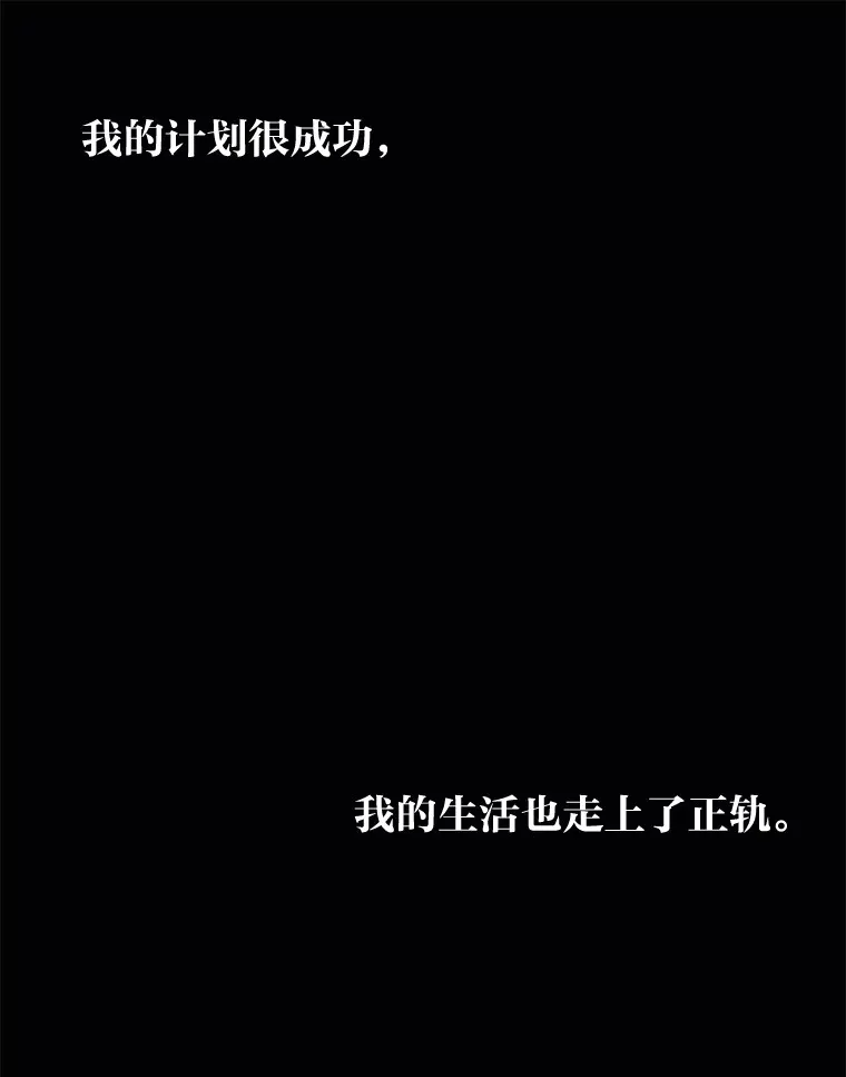 38.话不去的日常（93P） 第57页
