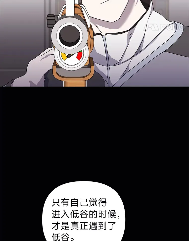 38.话不去的日常（93P） 第60页