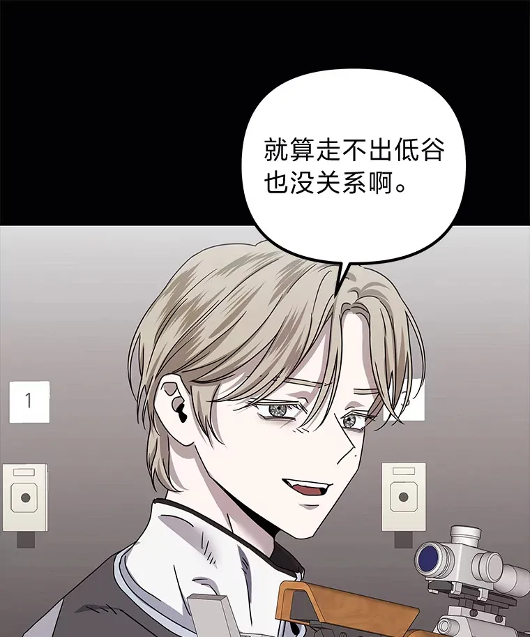 38.话不去的日常（93P） 第62页