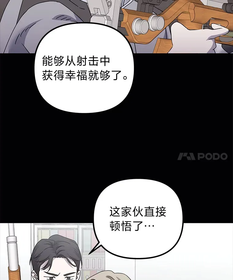 38.话不去的日常（93P） 第63页