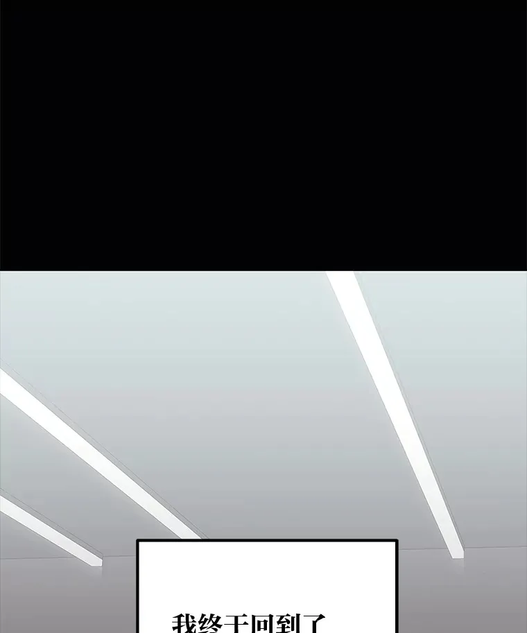 38.话不去的日常（93P） 第66页