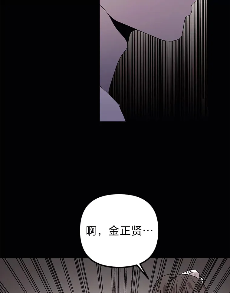 38.话不去的日常（93P） 第72页
