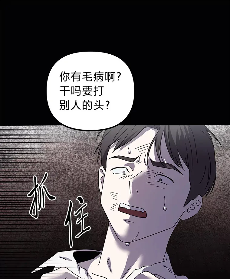 38.话不去的日常（93P） 第74页