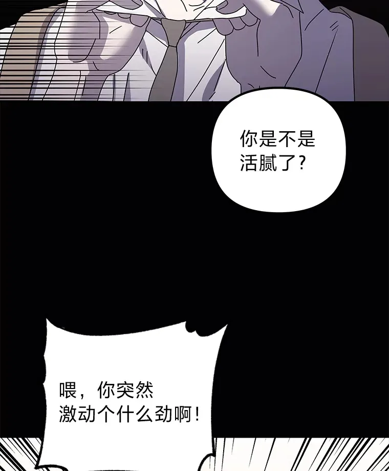 38.话不去的日常（93P） 第75页